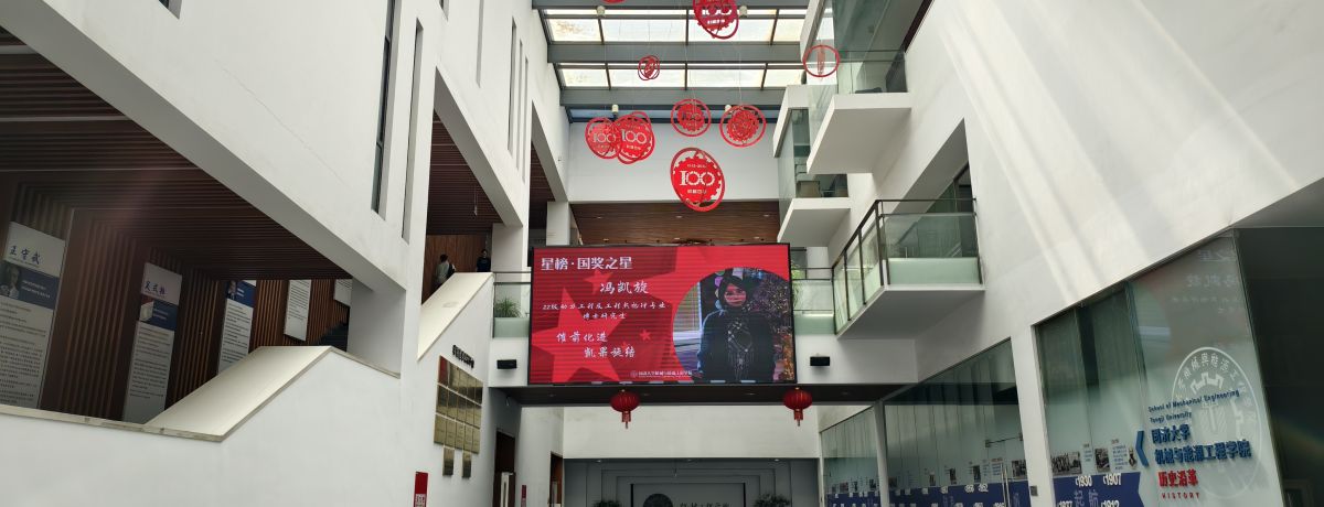 研蓝与同济大学开展创新合作